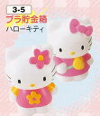 ハローキティ プラ貯金箱 1箱50個入セット 【おもちゃ】...