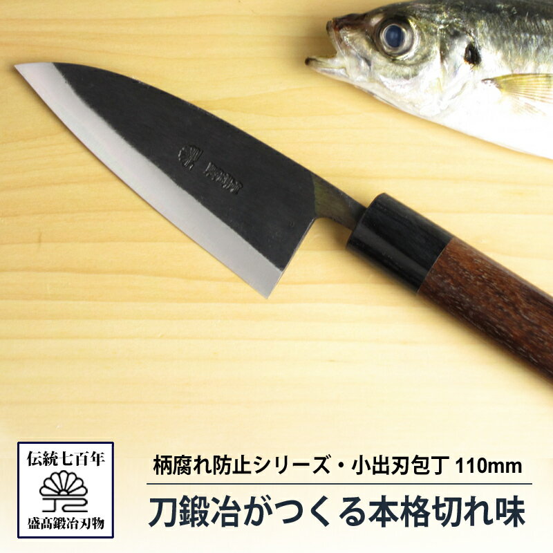  `700N̓b ؂ꖡQ̏on 110mm  h~V[Y T[rX  moritaka  kitchen knife  deba ED-110