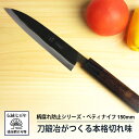  `700N̓b ؂ꖡQ̒byeBiCt 150mm  h~V[Y@ T[rX  moritaka  kitchen knife  petit knife EP-150