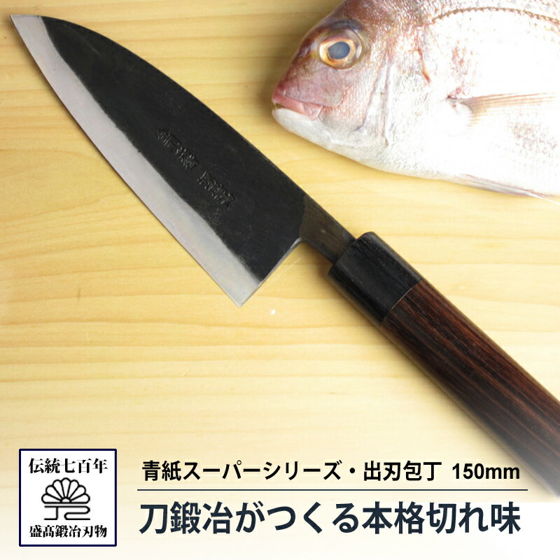  `700N̓b ؂ꖡQ̏on 150mm X[p[V[Y@ T[rX  moritaka  kitchen knife  deba KD-150