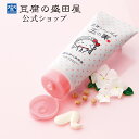 楽天スーパーSALE限定 50%OFF&送料無料!豆腐の盛田...