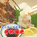 冷凍生伊勢海老 1尾/約220-250g/冷凍便/伊勢エビ/伊勢えび/お刺身/酒の肴/父の日/おつまみ/グラタン/鍋/お祝い/