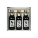 「柚子の風」焼き鶏ガラだし入りポン酢しょうゆ 3本入り