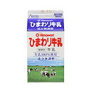 ひまわり牛乳500ml 4本/冷蔵便/ひまわり乳業/ぎゅうにゅう/ギュウニュウ/ミルク/牛乳