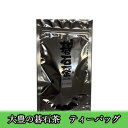 大豊の碁石茶(おおとよのごいしちゃ)ティーバッグ30g(1包3g×10包) ウワサの食卓でご紹介 山本万里先生 高機能品種茶