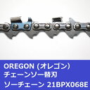 チェンソー替刃(チェーンソー刃) 21BPX68E オレゴン ソーチェーン 21BPX068E チェーンソー替刃