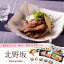 【送料無料!】森谷商店のカタログギフト「北野坂」お歳暮に最適【ギフトタグ】【送料無料】【RCP】