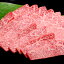 神戸牛 カルビ焼肉 300g（冷蔵）【ギフト 贈答 神戸ビーフ 神戸肉】食品 精肉・肉加工品 牛肉 バラ・カルビ