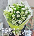 豪華なお供え花束。お任せだからボリューム満点でこだわりのお供え花束です。