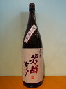 芳醇 七夕 1800ml (秋限定品)紫芋仕込み...