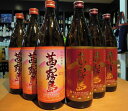 茜霧島・赤霧島フルーティ6本セット 900ml×6本 25度【霧島酒造】蔵元希望小売価格商品
