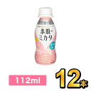 【10%OFF】明治 素肌のミカタ【12本セット】|meiji 明治スキンケアヨーグルト UVケア 飲むだけ美容 紫外線 機能性表示食品 明治特約店
