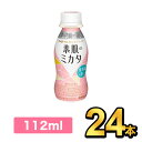 【10%OFF】明治 素肌のミカタ【24本セット】|meiji 明治スキンケアヨーグルト UVケア 飲むだけ美容 紫外線 機能性表示食品 明治特約店