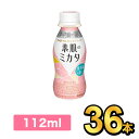 【10%OFF】明治 素肌のミカタ【36本セット】|meiji 明治スキンケアヨーグルト UVケア 飲むだけ美容 紫外線 機能性表示食品 明治特約店