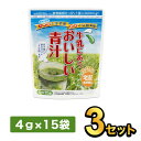 牛乳にあうおいしい青汁 (4g×15袋) 【3セット】| 明治 meiji 青汁 健康食品 牛乳