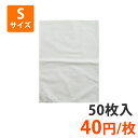 【ポリ袋】肥料袋Sサイズ350×500mm 50枚
