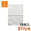 【ポリ袋】肥料袋Lサイズ500×750mm 50枚