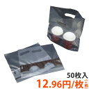 【ポリ袋】キャッチバッグ2個用 50枚入