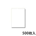 【紙平袋】 純白袋 特1 235×320 (500枚入)