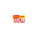 【シール】 お買得品 2パック 380円 40×25mm LQZ0380 (500枚入り)