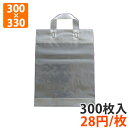 【ポリ袋】チャック付き ループハンドルバッグ 透明 Mサイズ 300×390mm (マチ付) 300枚入