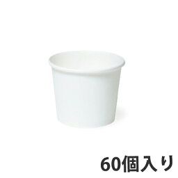 【<strong>紙コップ</strong>】 SM-70-2 無地 2.<strong>5オンス</strong> 70ml (3600個入)