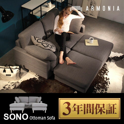 ソファ ソファー3人掛け sofa 3年間保証 ソファーセット コーナーソファー 応接ソファー オッ...:moromoro:10001105