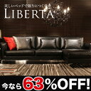 Libertaモダンテイスト モダンリビング 北欧テイスト50000円以上ご購入で送料無料！
