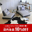【期間限定10%OFF★9/21 23:59まで】 ソファ カウチソファ ソファーセット ソファー1人掛け ソファーベッド bella curva bc 応接ソファー 応接セット 合成皮革 革 布地 sofa インテリア 家具 北欧 モダン アルモニア 新生活 高級ソファー