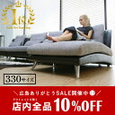 【期間限定10%OFF★9/21 23:59まで】 ソファー...