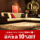 【期間限定10%OFF★9/21 23:59まで】 ソファ (sofa) カウチソファ ソファー 楽天ランキング1位\428週獲得/ 3人掛け 3年間保証 カウチ コーナーソファー コーナー l字 セット 布 合皮 ハイバック 三人掛け 3P 北欧 布地 オットマン 応接 リビング 高級ソファー