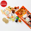 モロゾフ トリック オア トリート(アソート) 15個入