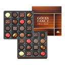 モロゾフ ゴールデンファンシーチョコレート 32個入《期間限定チョコレート》