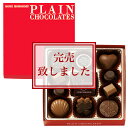 バレンタインチョコレート　プレーンチョコレート 56g(13個)入/モロゾフ《お届け日は2/12(日)まで》光のようなパッケージの中は、カラフルワールド。　