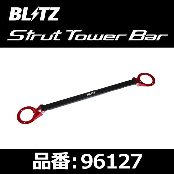 BLITZ ブリッツ ストラットタワーバー フロント用 カローラレビン,スプリンタートレノ AE86 4A-GE 83/05-87/05【96127】