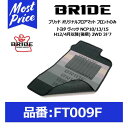 BRIDE ブリッド フロアマット トヨタ ヴィッツ NCP10/13/15 H12/4月以降(後期) 2WD 3ドア フロントのみ【FT009F】