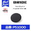 BRIDE ブリッド シート用オプションパーツ アームレストカバーキャップ 1個【P51OOO】