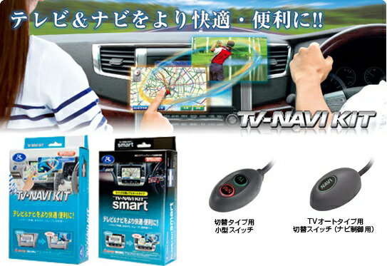 データシステム TVNAVI-KIT スバル 標準装備＆メーカーOP インプレッサ WRX…...:mostprice:10082145