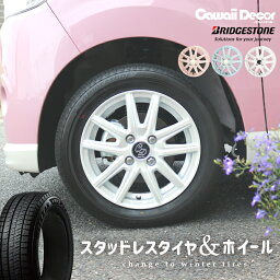 スタッドレスタイヤ ホイールセット 155/65R14 4本セット ブリザック VRX2 カワイイ デコル カヌレ 14インチ 4.5J +45 4-100 ピンク ホワイト ブルー | ブリヂストン パステルカラー かわいい 軽自動車 Kカー <strong>ワゴンR</strong> N-BOX タントetc