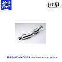 柿本改 マフラー GTbox 06&S ウィッシュ 2.0Z 2WD 〈UA/CBA/DBA-ANE11W〉 型式:1AZ?FSE 年式:03/4?09/4 【T42368】