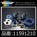 TRUST トラスト GReddy グレッディ ブローオフバルブFVアダプターキット スズキ アルトワークス HA36S用【11591210】