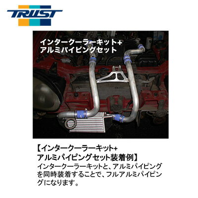 TRUST トラスト GReddy インタークーラー フルパイピングセット SPEC-K …...:mostprice:10250594