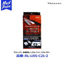 ヴァレンティ 車種別レンズ&インナーリフレクター TOYOTA クラウン/マジェスタ 210系 サンルーフ無し車【RL-LRS-C21-2】