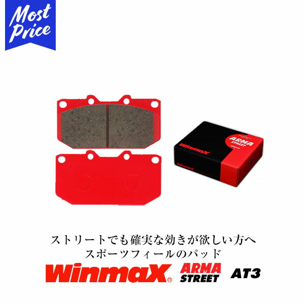 ウィンマックス WinmaX STREET AT3 TOYOTA キャバリエ フロント用 【品番352】 型式TJG00 年式96.01-