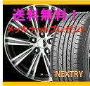 【タイヤ&アルミホイールセット】 パッソ KGC30,KGC35 SMACK SPARROW 1455+43 4-100 P 【ブリヂストン/BRIDGESTONE】 NEXTRY 165/70R14 純正13インチ