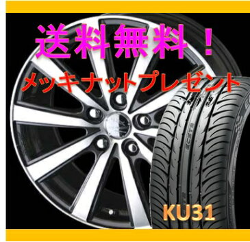 【タイヤ&アルミホイールセット】 カローラ ランクス NZE121 SMACK VI-R 1555+43 4-100 P 【クムホ/KUMHO】 KU39/KU31/HS51 195/55R15