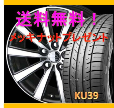 【タイヤ&アルミホイールセット】 カローラ ランクス NZE121 SMACK VI-R 1555+43 4-100 P 【クムホ/KUMHO】 KU39/KU31/HS51 195/55R15