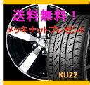 【タイヤ&アルミホイールセット】 アコード CL9 SMACK CORSAIR 1770+53 5-114 P 【クムホ/KUMHO】 KU22 215/45R17 純正16インチ