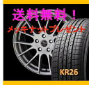 【タイヤ&アルミホイールセット】 デミオ DY5W CDM1 1455+43 4-100 グラファイトシルバー 【クムホ/KUMHO】 KR26 175/65R14 純正14インチ