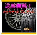 【タイヤ&アルミホイールセット】 ウ゛ィッツ NSP130,NSP135 CDF1 1455+43 4-100 カーボンGM 【クムホ/KUMHO】 KR26 165/70R14 純正14インチ